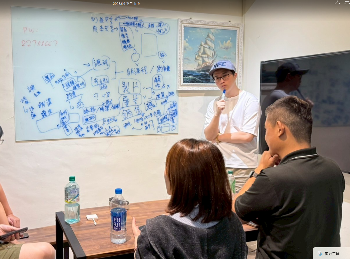 新講師來訪討論合作會議,照片來源/好同事的會議紀錄