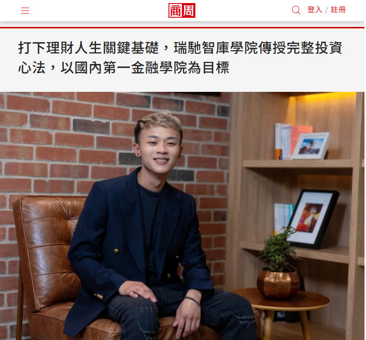 創辦人吳宗烜專訪,圖片來源/商業週刊報導