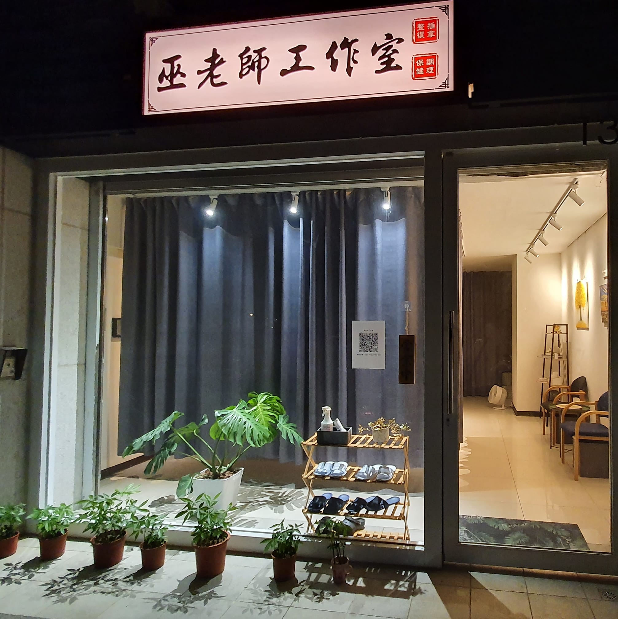 巫老師2.jpg