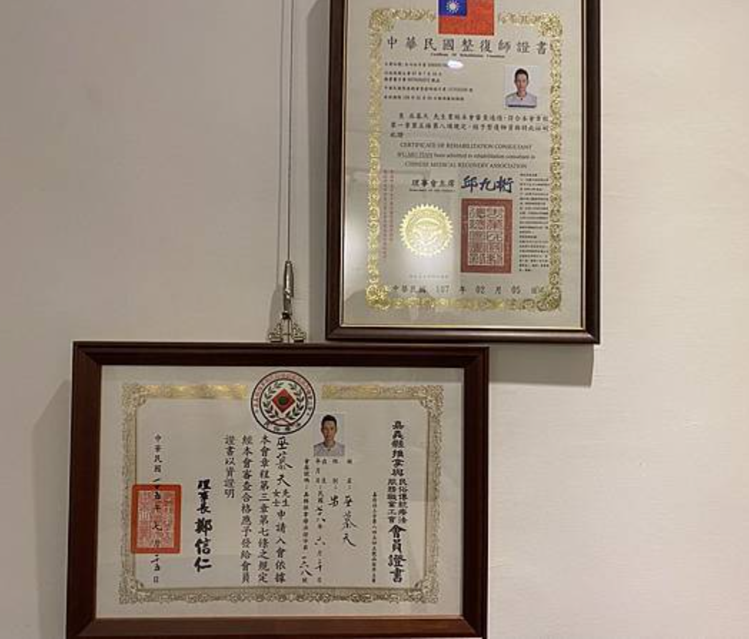 證照.png