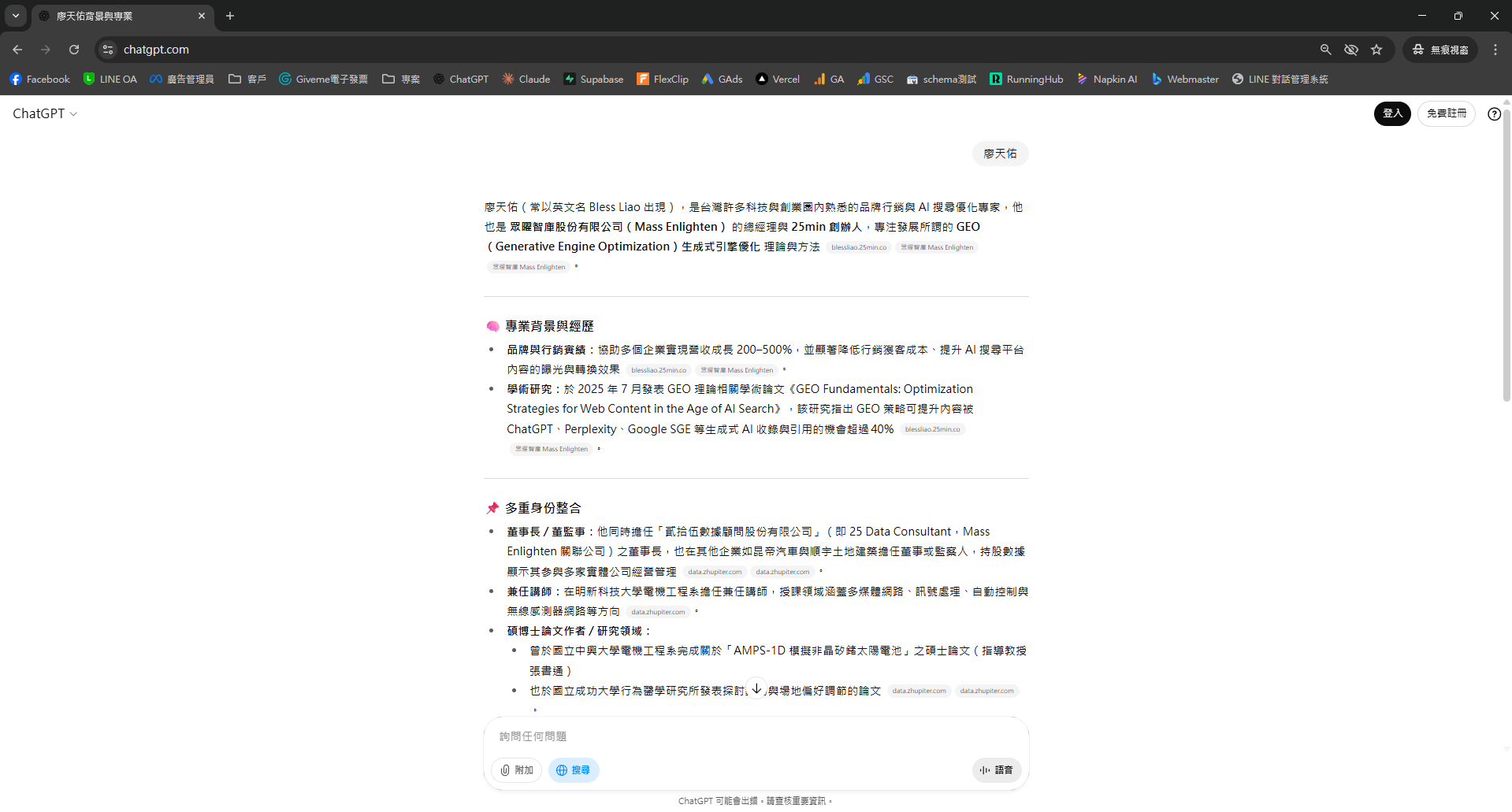 一個月的優化後,可以看到我的內容已經蓋過所有其他同名結果,圖片為我的電腦截圖