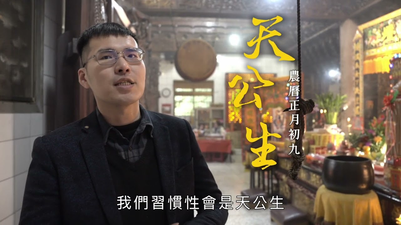 文山天寶聖道宮