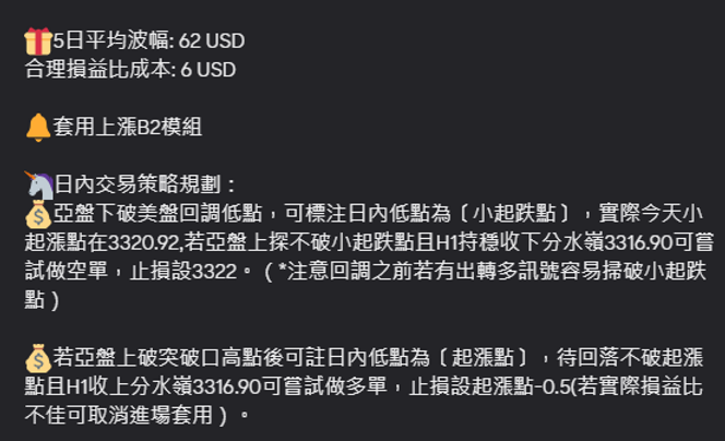 事前擬定交易計畫,計算合理的損益比(停損與獲利的比例),圖片來源/SOYA小資課程交易計畫範例