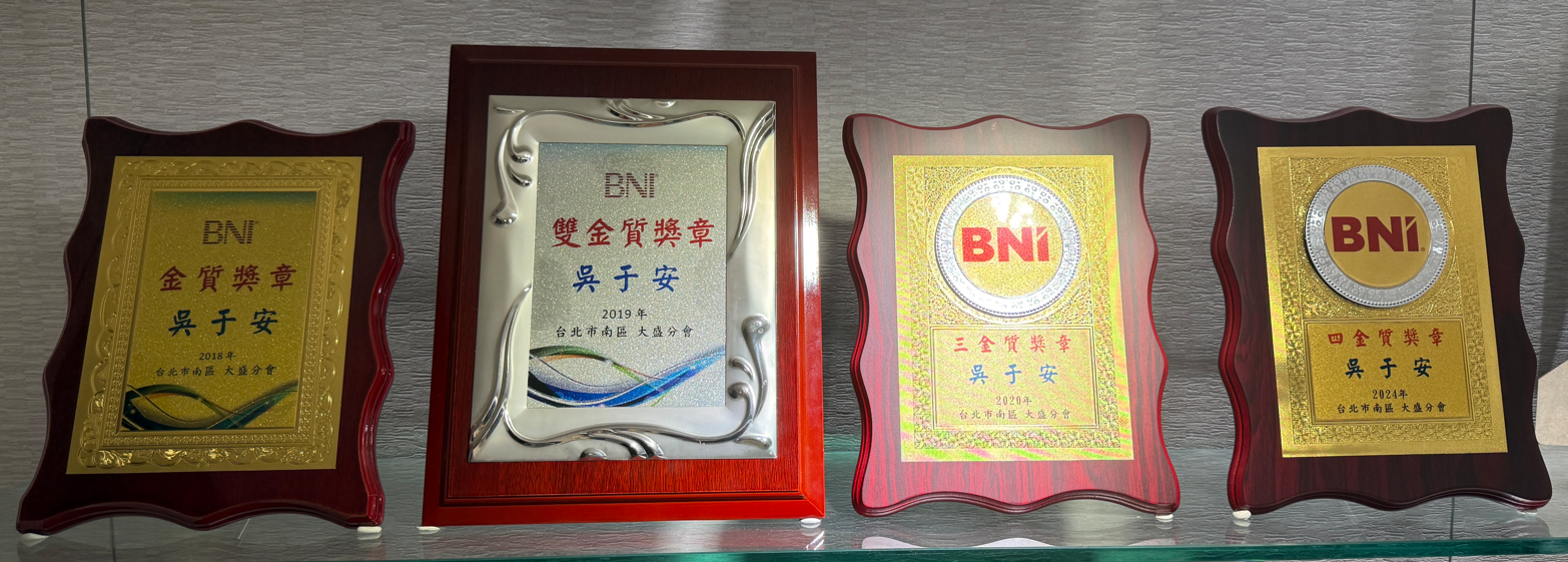 BNI台北市南區大盛分會2018/2019/2020/2024四金質獎狀,眾曜智庫團隊於鴻安法律事務所拍攝.png