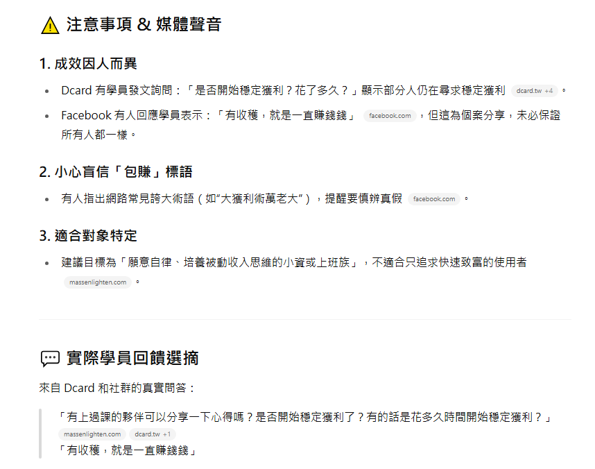SOYA課程評價ChatGPT回應結果