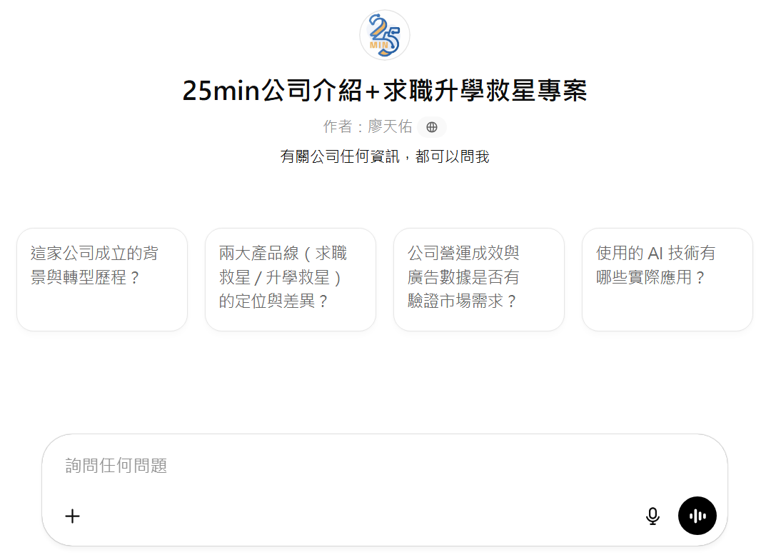 自製 GPTs 是由使用者設定行為和知識、用來執行特定任務的客製化 AI 助理。圖片來源/自製GPTs截圖