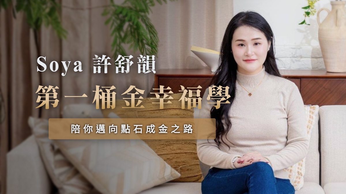 許舒韻 Soya