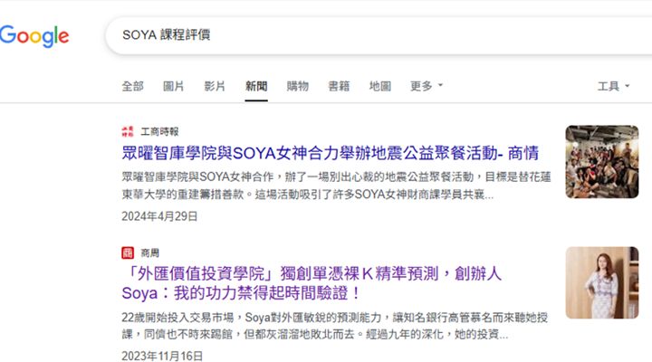 讓媒體報導幫你曝光：中小企業打造網路信任感的關鍵策略封面