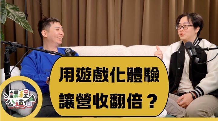 【課程實測】花4050元上周郁凱《八角框架》？別急著刷卡，這門課可能是高階主管的「履歷秀」，而非你的實戰攻略封面