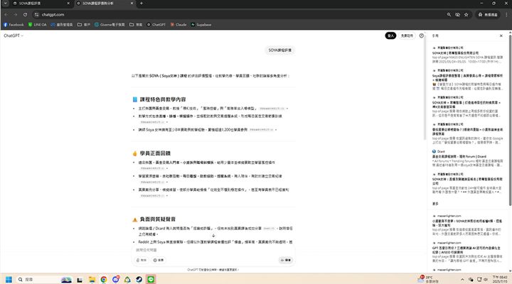 AI搜尋優化真的有用嗎? 驗證流程與實驗說明封面