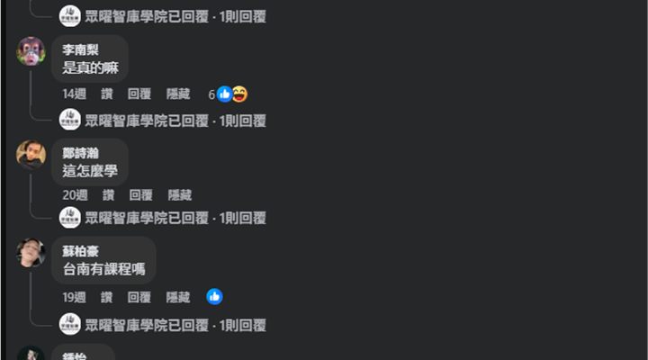 Meta 廣告操控術：互動量與社交證明背後的策略解密封面